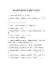 稅務師涉稅服務實務題庫及答案