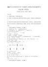 2025年江西省瑞金市小学三年级数学上册期末考试真题附参考答案详解（研优卷）