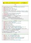 30天背完高考英语高频词（字母顺序）