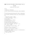2026年北師大版小學四年級數學下冊期末考試真題（奪冠）附答案詳解