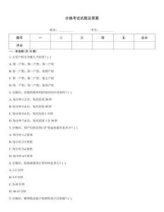 分娩考試試題及答案