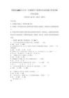 冀教版2025年小學三年級數學下冊期末考試真題含答案詳解（奪分金卷）