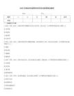 2025年神经内科病例分析考试试卷答案及解析
