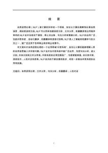 移問就通-智能問答平臺