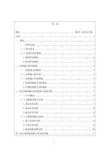 從財務數據中分析判斷企業的償債能力