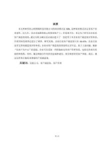 云嶺橋隧科技有限公司客戶滿意度研究