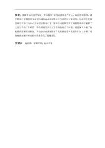 南昌市HDL薪酬管理及福利待遇存在的问题及对策研究