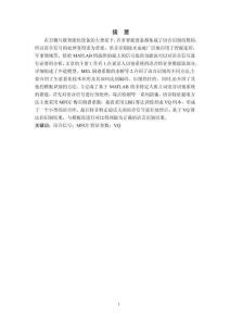非特定人孤立詞語音識別
