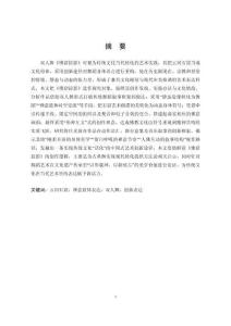 佛窟意遠——淺析雙人舞《佛窟掠影》的創新表達
