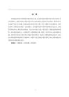 《天涯共此時(shí)》陜西歷史博物館文物插畫創(chuàng)作報(bào)告