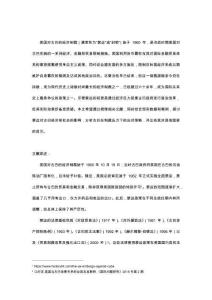 古巴美國制裁研究
