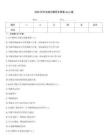 2026年学法减分题库及答案word版真题题库