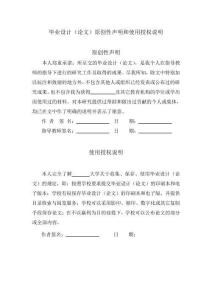 基于STM32的小車控制_畢業設計論文