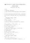 2025年西師大版小學(xué)三年級(jí)數(shù)學(xué)下冊(cè)期末考試真題及完整答案詳解【考點(diǎn)梳理】