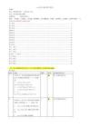 《WEB前端HTML5》題庫doc