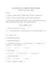 2025年度遼寧省燈塔市小學五年級數學上冊期末考試真題（典優）附答案詳解