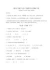2025-2026四川省万源市小学五年级数学上册期末考试及完整答案详解