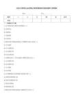 2025年期貨從業(yè)資格之期貨基礎(chǔ)知識通關(guān)題庫(附答案)