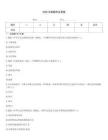 2026法宣題庫及答案