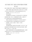 2025年建筑工程類一級造價工程師參考題庫含答案解析(5套)