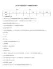 2025稅務師涉稅服務實務真題題庫及答案