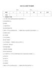 2026年立功提干考试题库