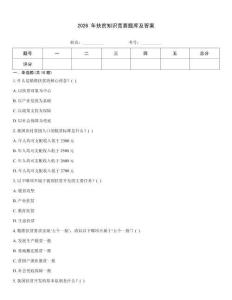 2026 年扶貧知識(shí)競(jìng)賽題庫(kù)及答案