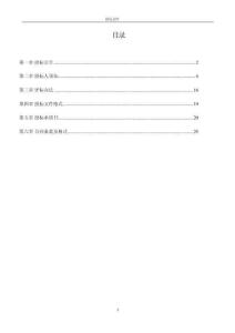 蘭溪市殯儀服務場所休息長廊工程招標文件