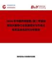 2026年中国丙烯酸酯 聚二甲基硅氧烷共聚物行业发展现状与市场占有率及排名研究分析报告