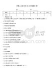 (完整word版)AOPA無人機(jī)多軸題庫(新)