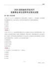 2025湖南科学技术厅事业单位笔试试题及答案