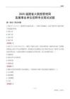 2025福建大数据管理局事业单位笔试试题及答案