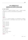 2025福建司法厅事业单位笔试试题及答案