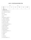 《稅務師》考試題庫精選試題附答案解析(押題)