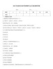 2025年国家安全知识竞赛题库大众日报及解析答案