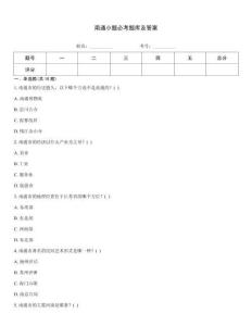 南通小题必考题库及答案