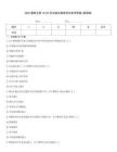 2025最新交管12123学法减分题库附含参考答案(通用版)