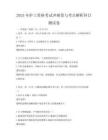 2025年護士資格考試沖刺卷與考點解析科目測試卷