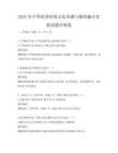 2025年中華優秀傳統文化傳播與媒體融合實踐試題沖刺卷