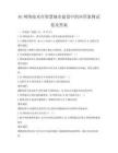 5G網絡技術在智慧城市建設中的應用案例試卷及答案