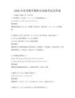 2026年高考數(shù)學(xué)微積分基礎(chǔ)考試及答案