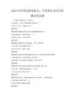 2026年傳承皮影戲技藝，豐富群眾文化生活測(cè)試卷真題
