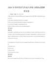 2026年考研英语写作技巧训练与模拟试题解析试卷