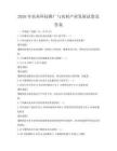 2026年農業科技推廣與農村產業發展試卷及答案