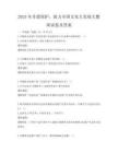 2025年非遺保護，助力全國文化大發展大繁榮試卷及答案