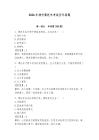 2026年神州摩托車考試歷年真題含完整答案【全國通用】