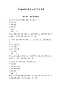 2026年神州摩托車考試歷年真題含完整答案【全國通用】