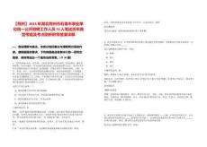 【荊州】2025年湖北荊州市石首市事業(yè)單位統(tǒng)一公開招聘工作人員74人筆試歷年典型考題及考點(diǎn)剖析附帶答案詳解