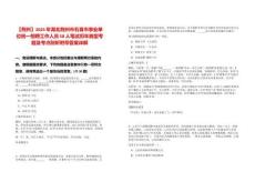 【荊州】2025年湖北荊州市石首市事業(yè)單位統(tǒng)一招聘工作人員58人筆試歷年典型考題及考點(diǎn)剖析附帶答案詳解