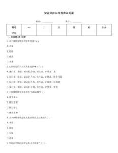 營養(yǎng)師簡答題題庫及答案